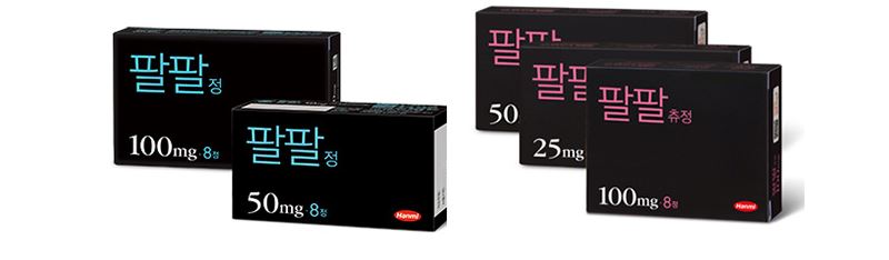 한미약품, 팔팔 상표권 분쟁서 승소 :: 중앙일보헬스미디어